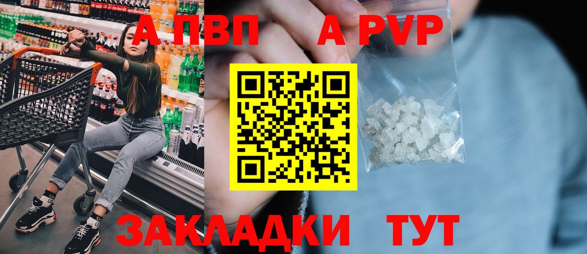 А ПВП VHQ Добрянка