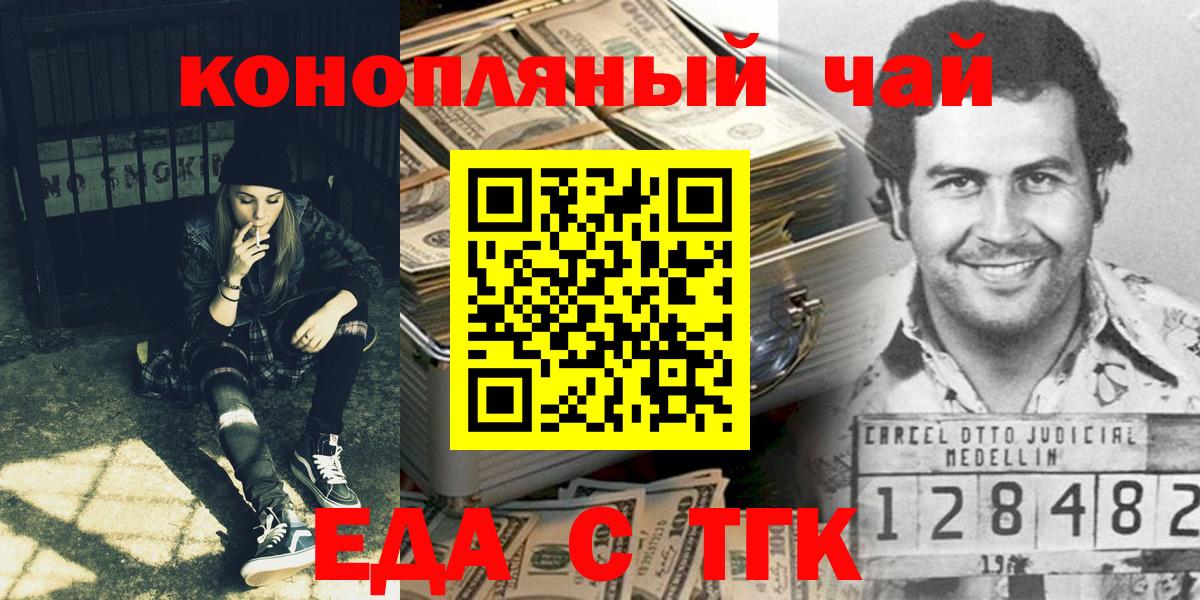 Canna-Cookies конопля  Вход с VPN  Добрянка 
