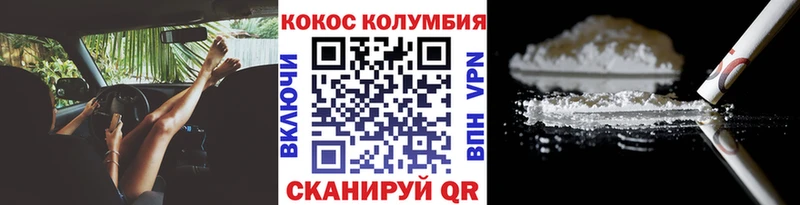 Кокаин Эквадор  Добрянка 