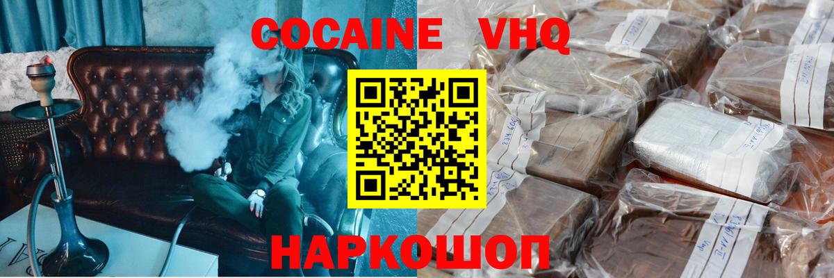 Кокаин Эквадор  КОКАИН Перу  Вход с VPN  Добрянка 
