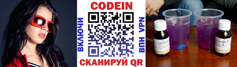 как найти закладки  Добрянка  hydra сайт  Codein напиток Lean (лин) 