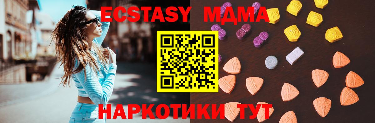 купить наркотик  Вход с VPN  Экстази  Добрянка  ЭКСТАЗИ MDMA 