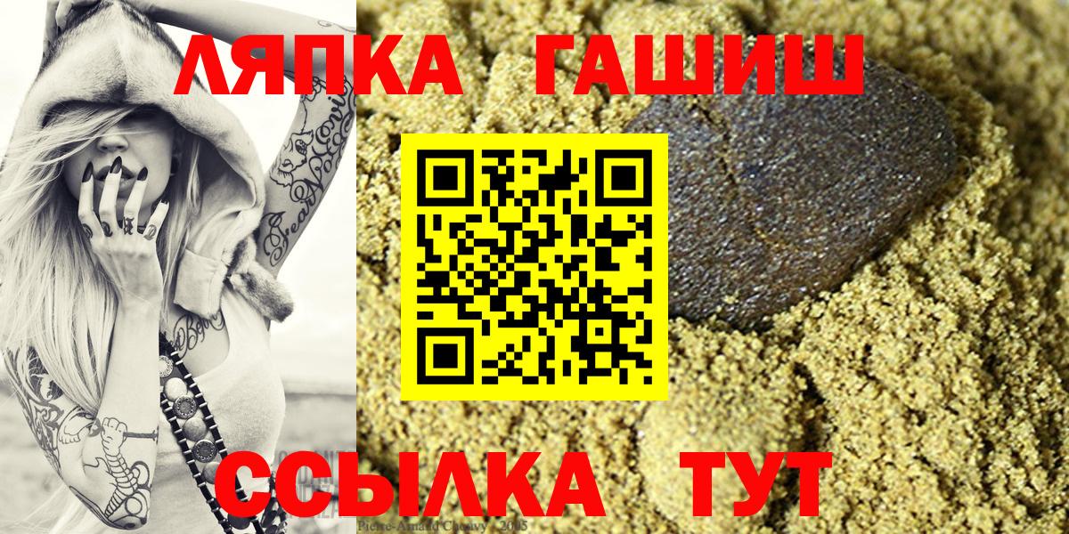 Добрянка  ГАШИШ VHQ  ГАШИШ Изолятор  Вход с VPN 