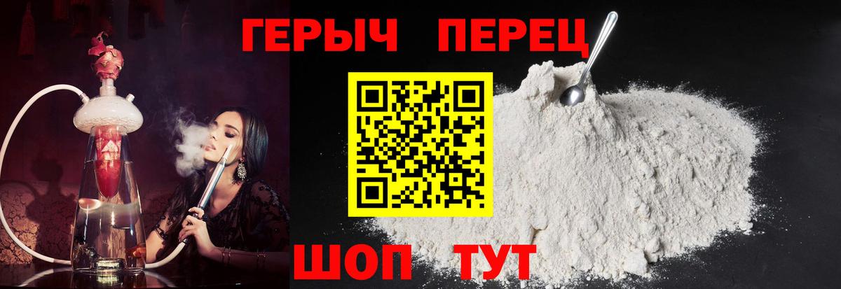 Добрянка  ГЕРОИН герыч  Вход с VPN 