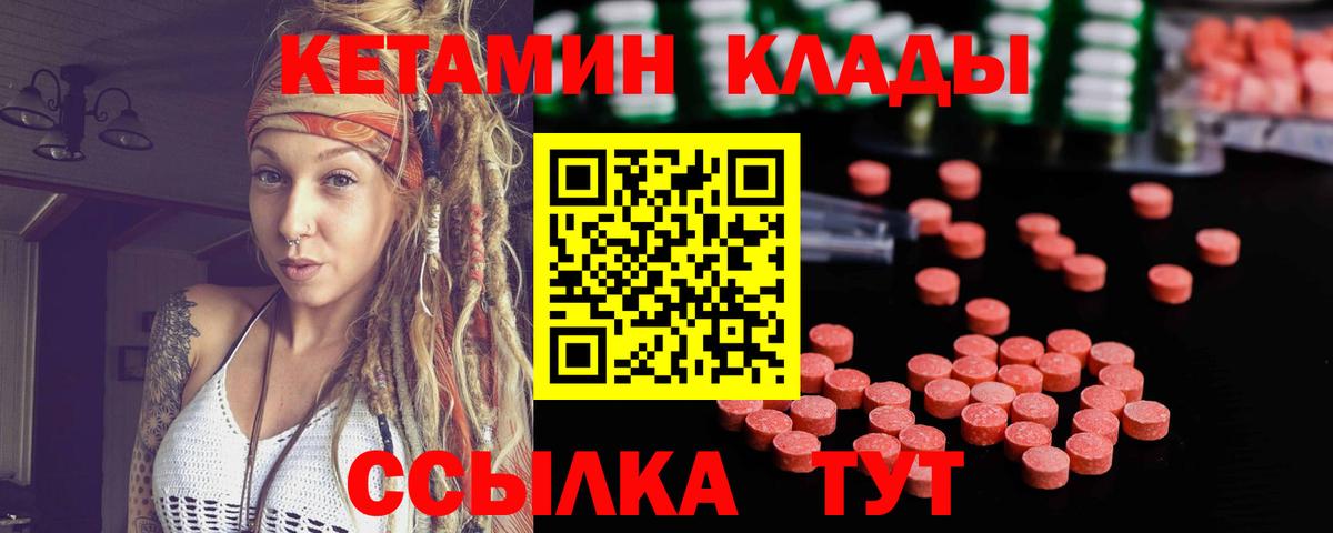 Добрянка  КЕТАМИН ketamine  КЕТАМИН ketamine  Вход с VPN 