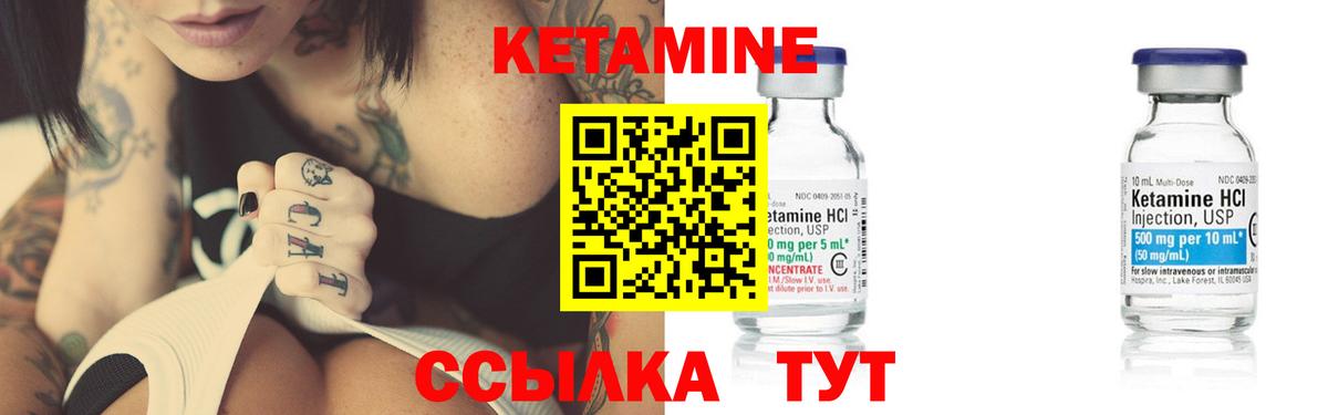 Кетамин VHQ Добрянка
