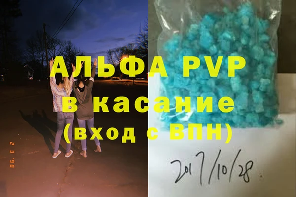 ALPHA-PVP Арсеньев