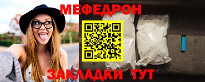 мяу мяу мука Заволжье