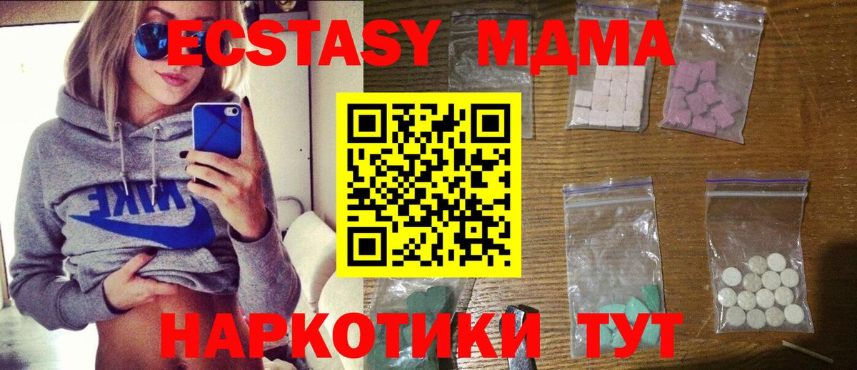 Добрянка  MDMA молли  Вход с VPN 