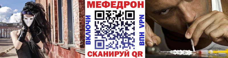 МЕФ mephedrone  omg маркетплейс  Добрянка  купить наркоту 