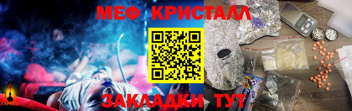 Меф мяу мяу мука Добрянка