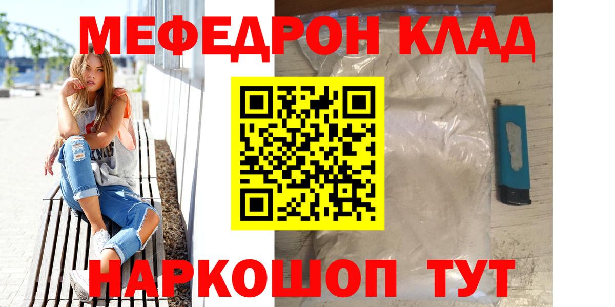 Меф  МЯУ-МЯУ  Вход с VPN  МЯУ-МЯУ VHQ  Добрянка  МЯУ-МЯУ VHQ 