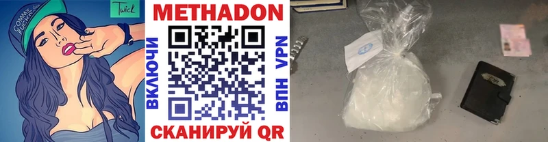МЕТАДОН VHQ  купить закладку  Добрянка 