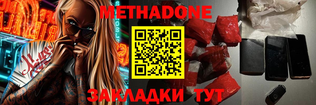 Добрянка  Метадон methadone  Метадон methadone  Вход с VPN 
