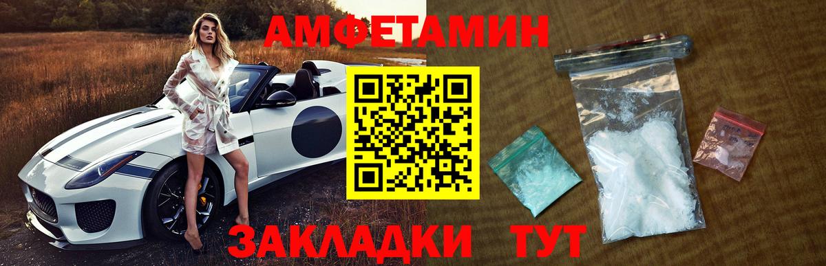 Метамфетамин  МЕТАМФЕТАМИН кристалл  Вход с VPN  Добрянка 