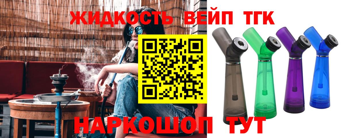 Добрянка  ТГК вейп  Вход с VPN  Дистиллят ТГК Wax 
